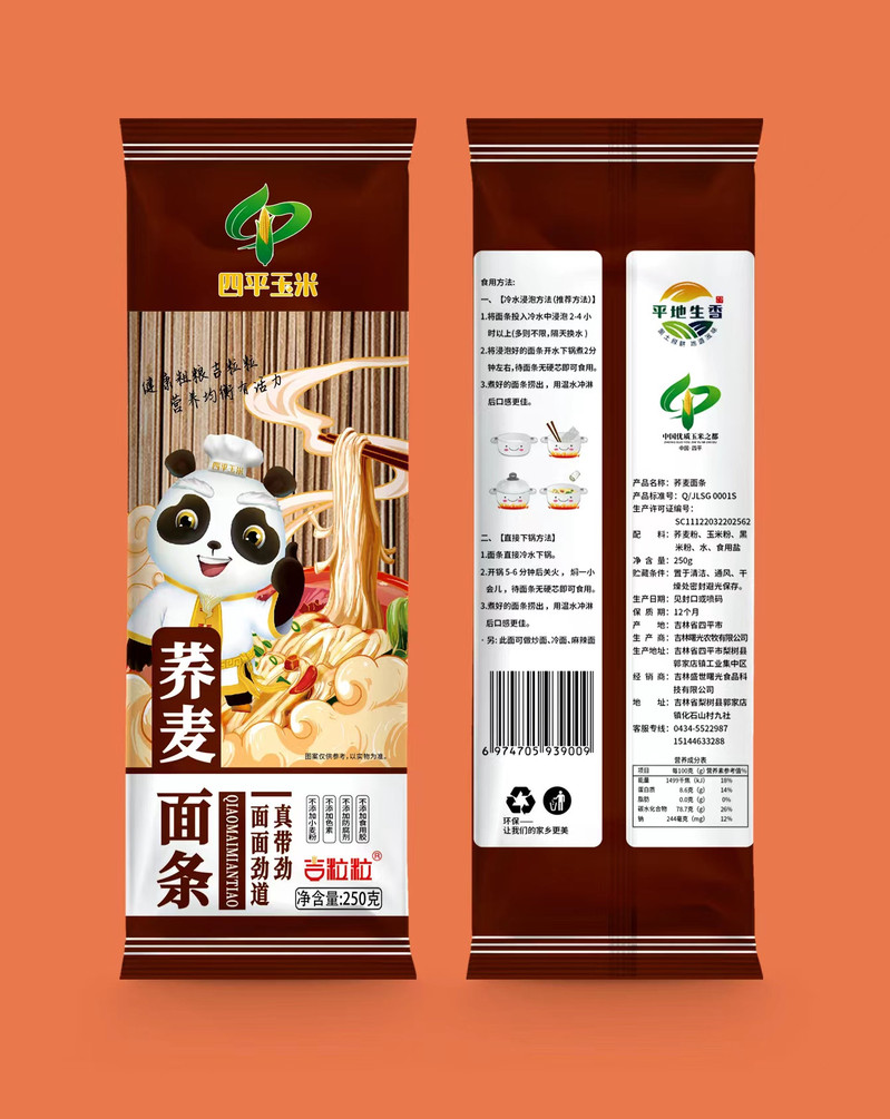 吉粒粒 荞麦面条（250g/袋*10）