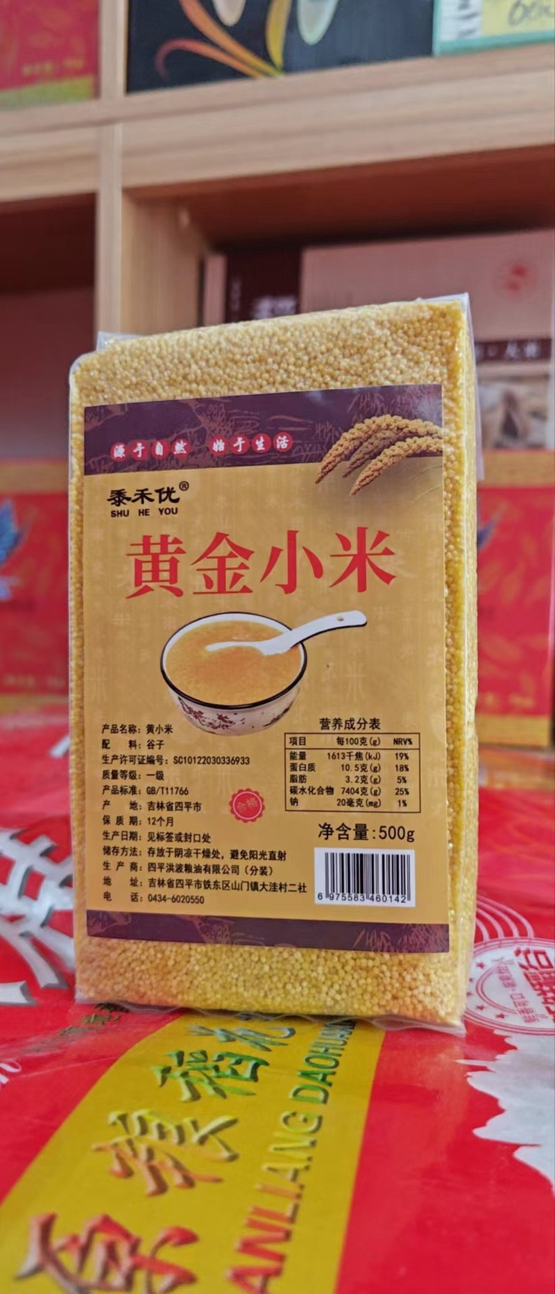黍禾优 黄金小米（500g/袋）