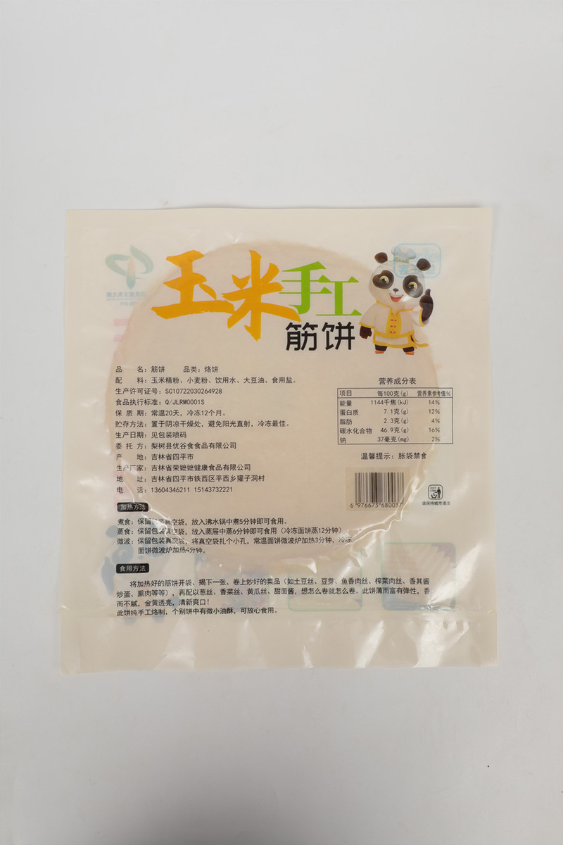 益旺客 【四平】玉米手工筋饼 12张/230g袋*4袋