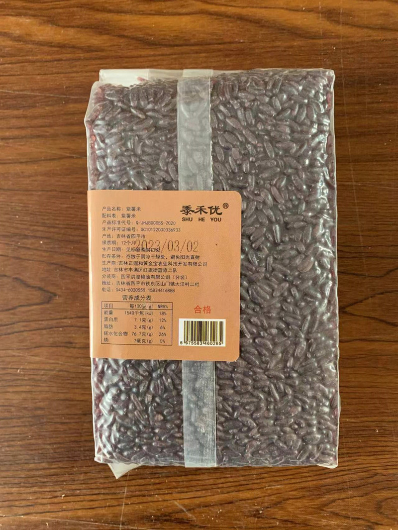 黍禾优 黑米（500g/袋）