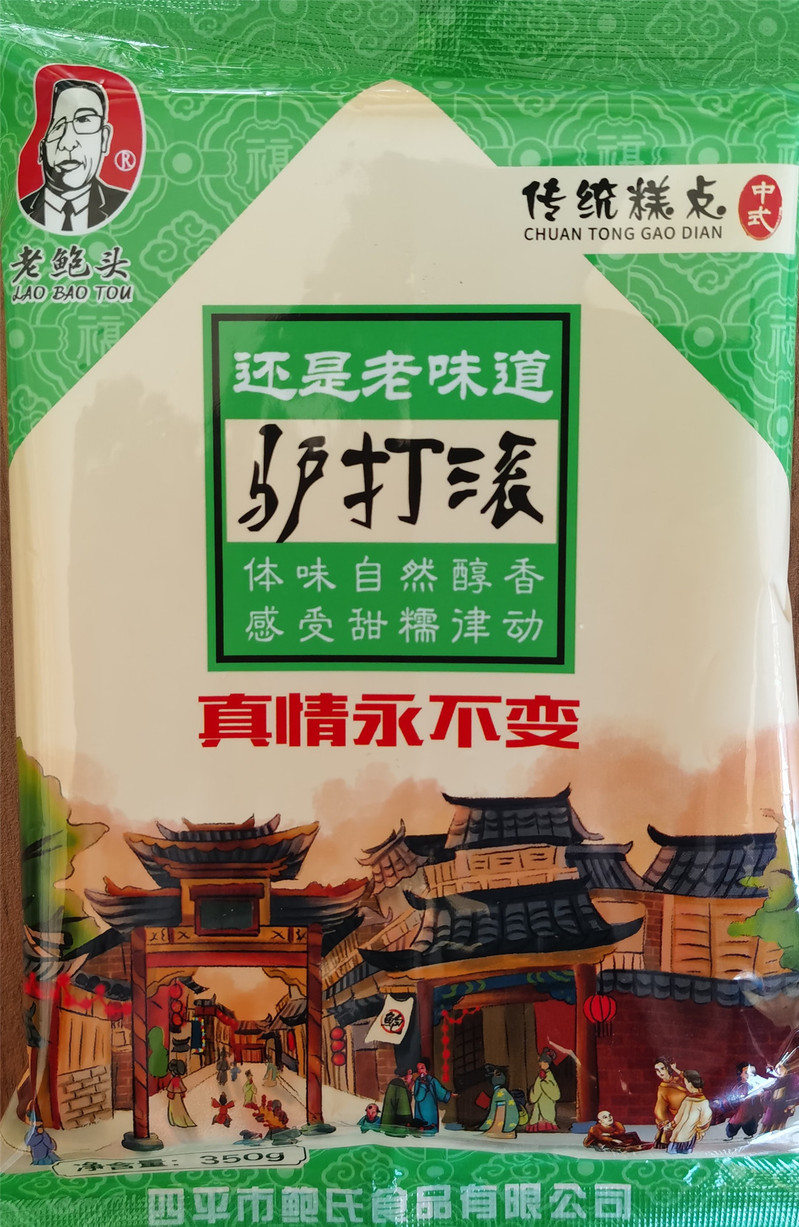 老鲍头 【四平】驴打滚450g*2