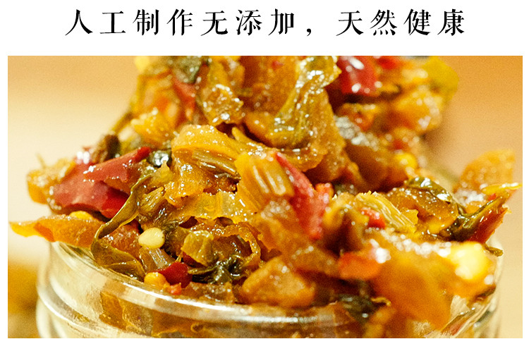 贵州清镇 一代食品雪菜肉丝200g
