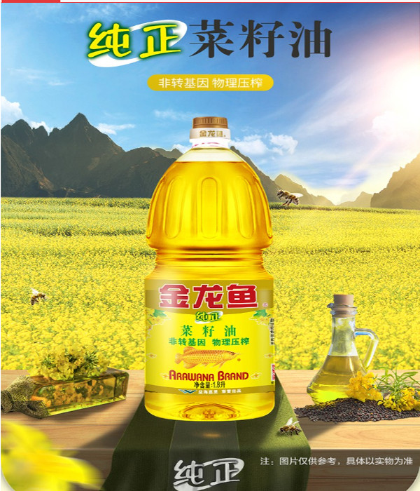 金龙鱼 【邵阳 洞口】洞口金龙鱼菜籽油1.8L/瓶