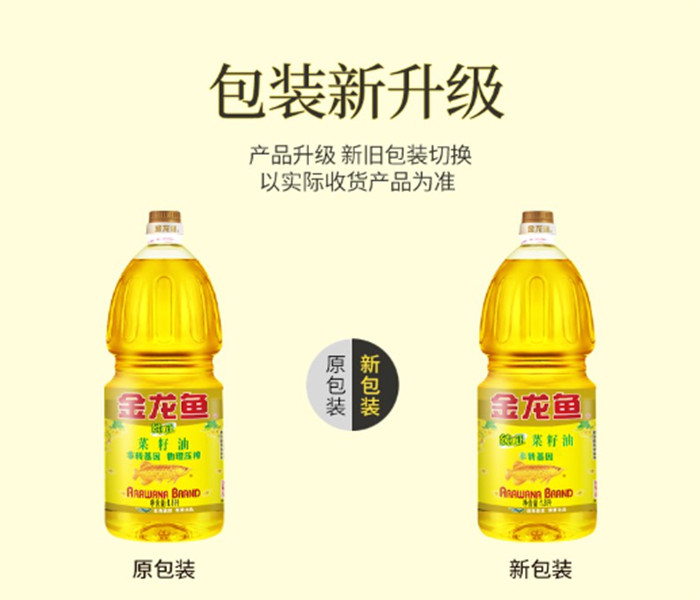 金龙鱼 【邵阳 洞口】洞口金龙鱼菜籽油1.8L/瓶