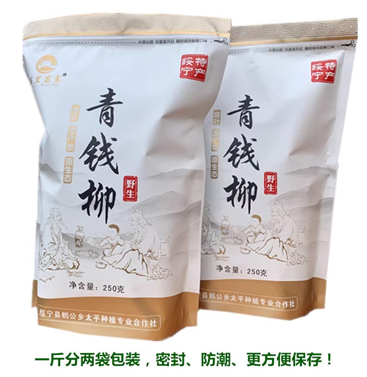 百里苗寨 邵阳绥宁青钱柳茶叶（花草茶)500g装