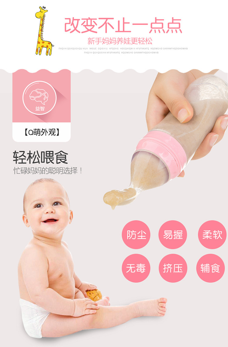 桐宝米糊奶瓶硅胶材质软勺宝宝辅食器可挤压