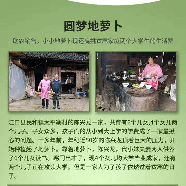 贵州铜仁江口黄牯山地萝卜5斤装带土发货,。注新：新鲜水果疆内蒙天津北京等地不发货