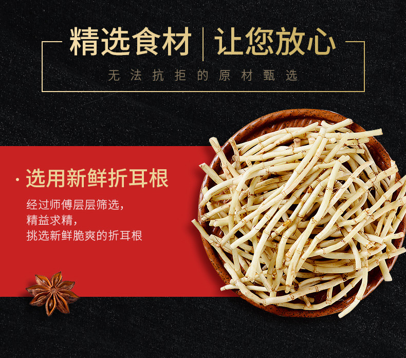 贾小子 黔南 贵定【麻辣折耳根（鱼腥草）】100g/袋*2包装 香辣酥脆 休闲小零食