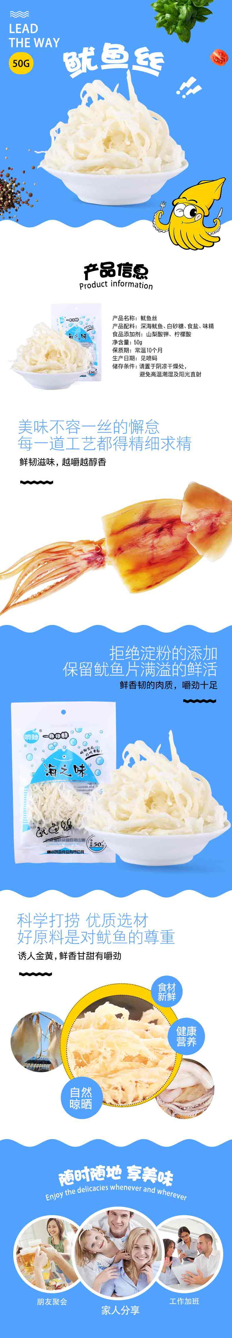 【明劲休闲食品50g鱿鱼丝】海产品 办公零食 风琴片 即食