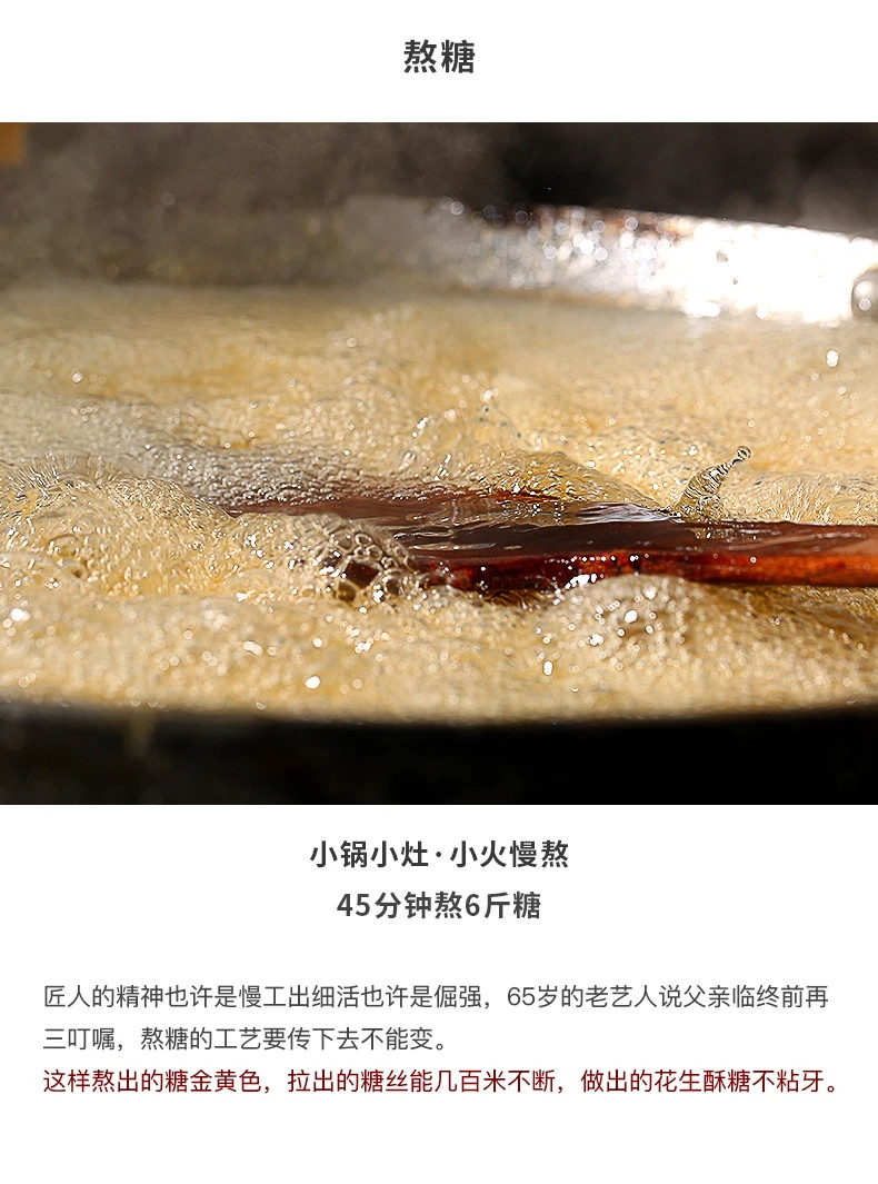 【明劲】花生酥糖唐山特产二斤传统糕点手工小吃