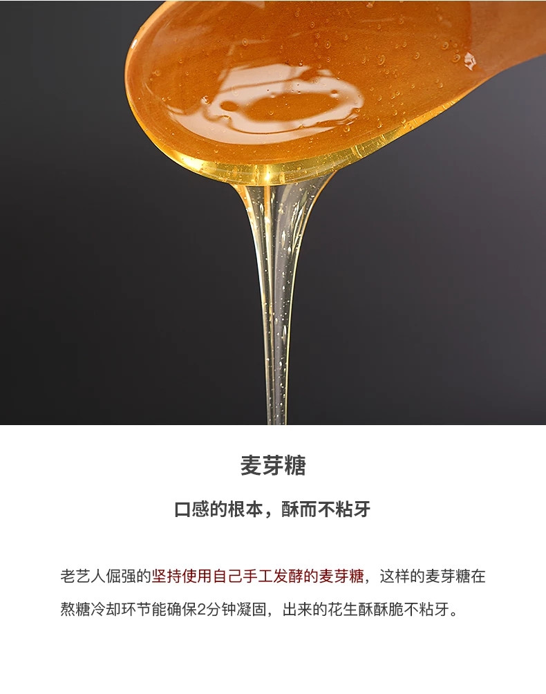 【明劲】花生酥糖唐山特产二斤传统糕点手工小吃