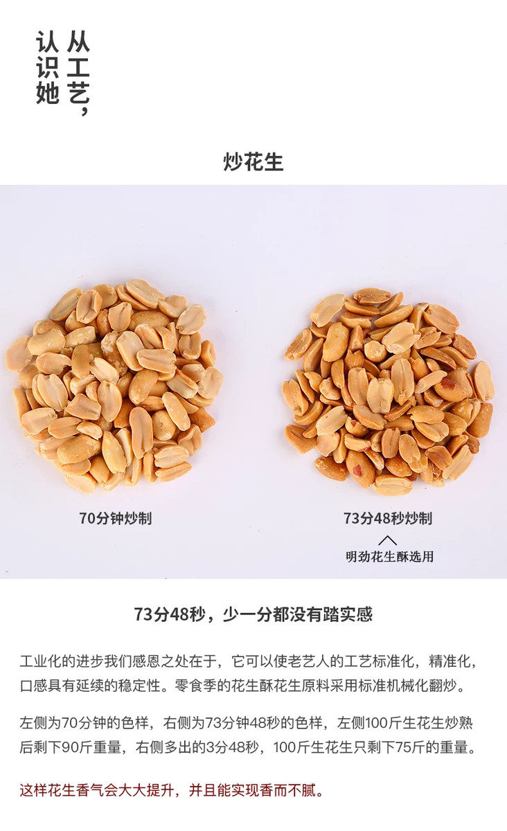 【明劲__1000g花生酥糖礼盒】年货传统糕点风味古老包装无添加面粉舌尖美食包邮