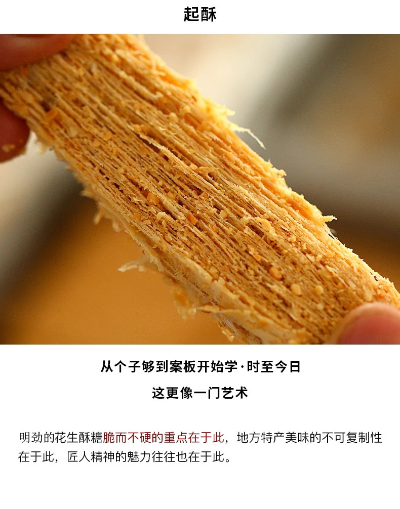 【明劲__1000g花生酥糖礼盒】年货传统糕点风味古老包装无添加面粉舌尖美食包邮