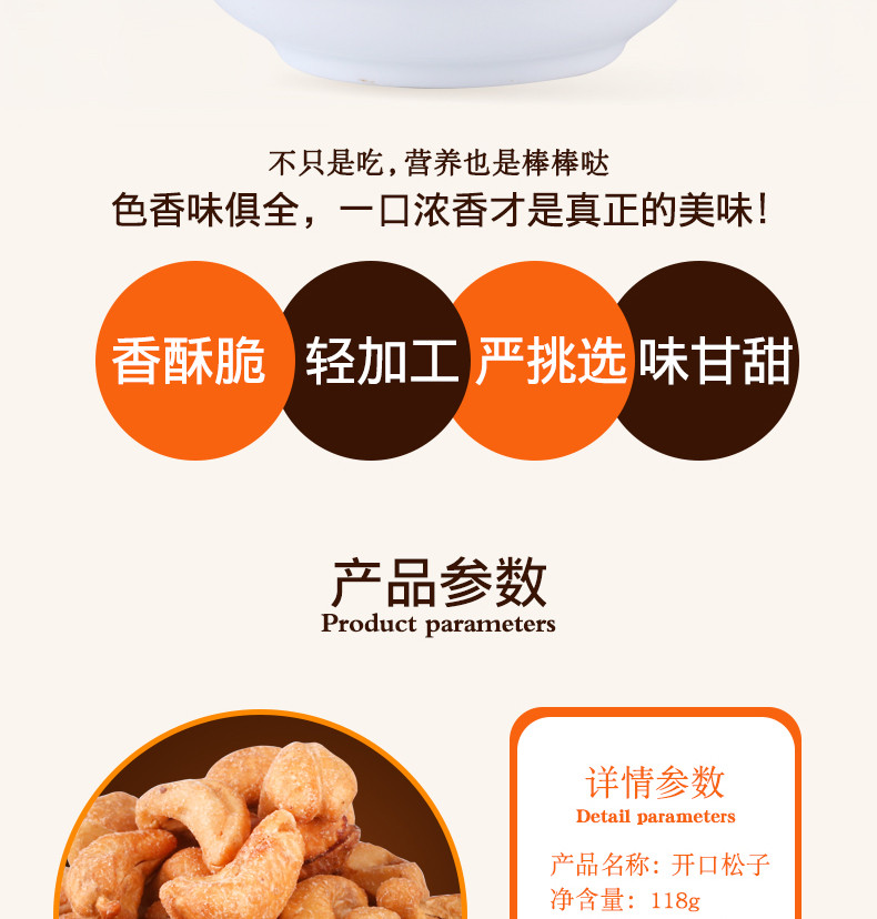 明劲 【明劲休闲食品118g盐焗腰果】坚果炒货 果仁 办公零食