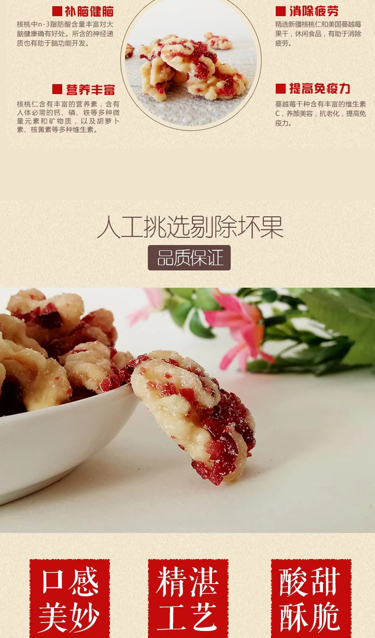 【明劲休闲食品 60g蔓越莓核桃仁】果仁 坚果炒货 办公零食