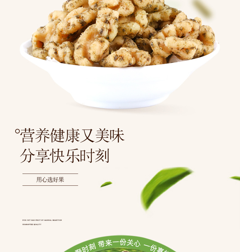 明劲 【明劲休闲食品 60g海苔核桃仁】果仁 坚果炒货 办公零食