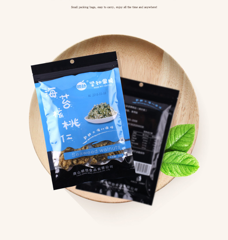 明劲 【明劲休闲食品 60g海苔核桃仁】果仁 坚果炒货 办公零食