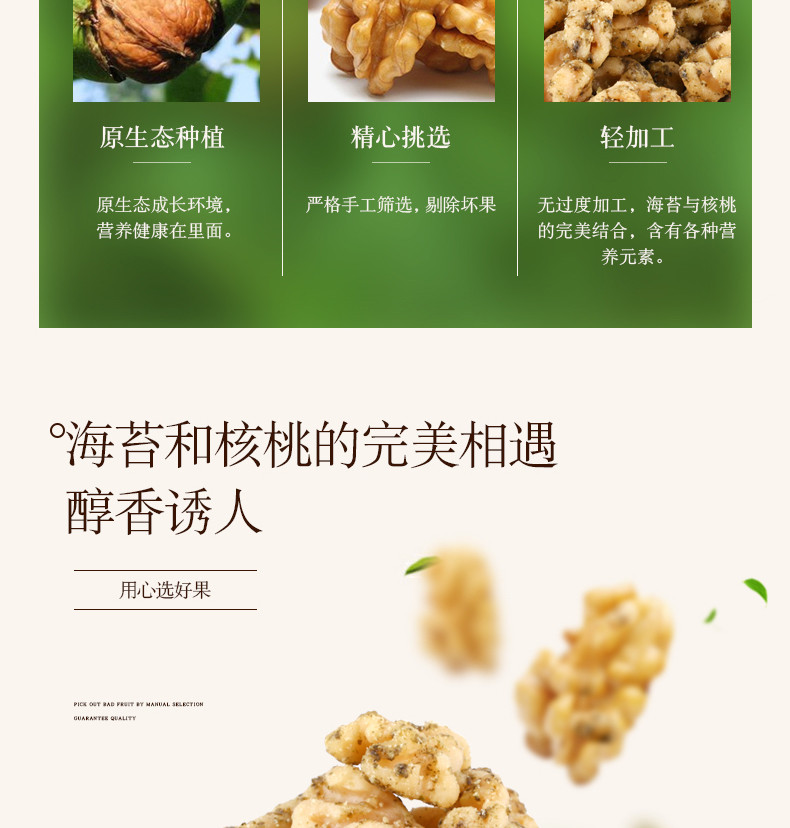 明劲 【明劲休闲食品 60g海苔核桃仁】果仁 坚果炒货 办公零食