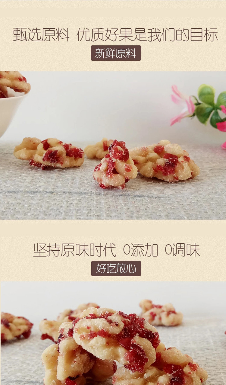 【明劲休闲食品 60g蔓越莓核桃仁】果仁 坚果炒货 办公零食