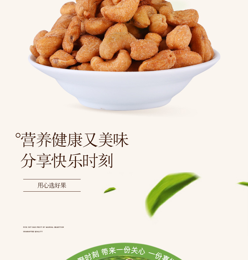 明劲 【明劲休闲食品118g盐焗腰果】坚果炒货 果仁 办公零食