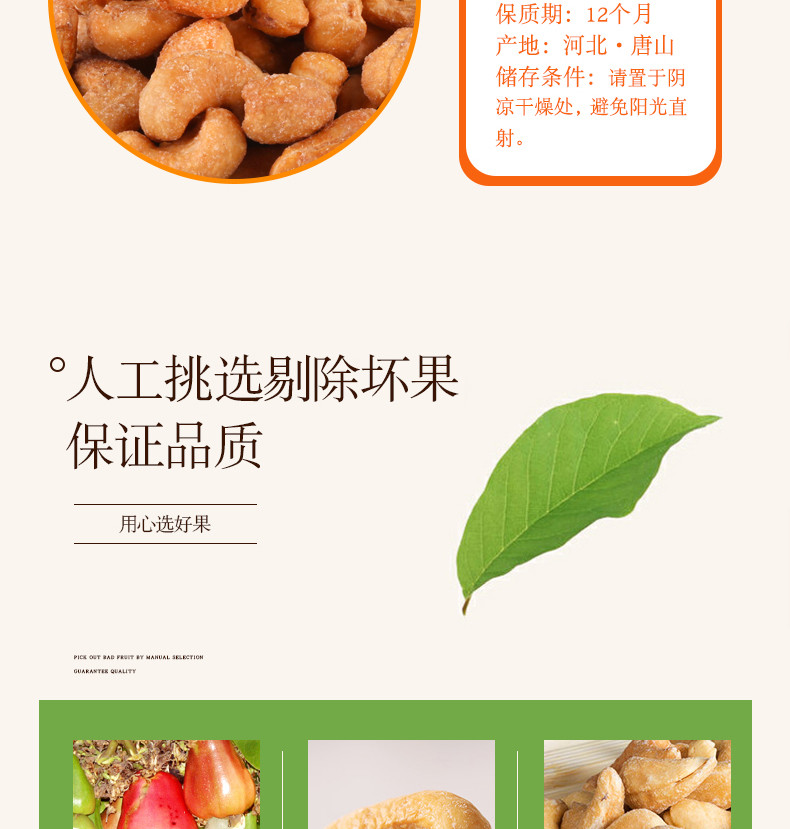 明劲 【明劲休闲食品118g盐焗腰果】坚果炒货 果仁 办公零食