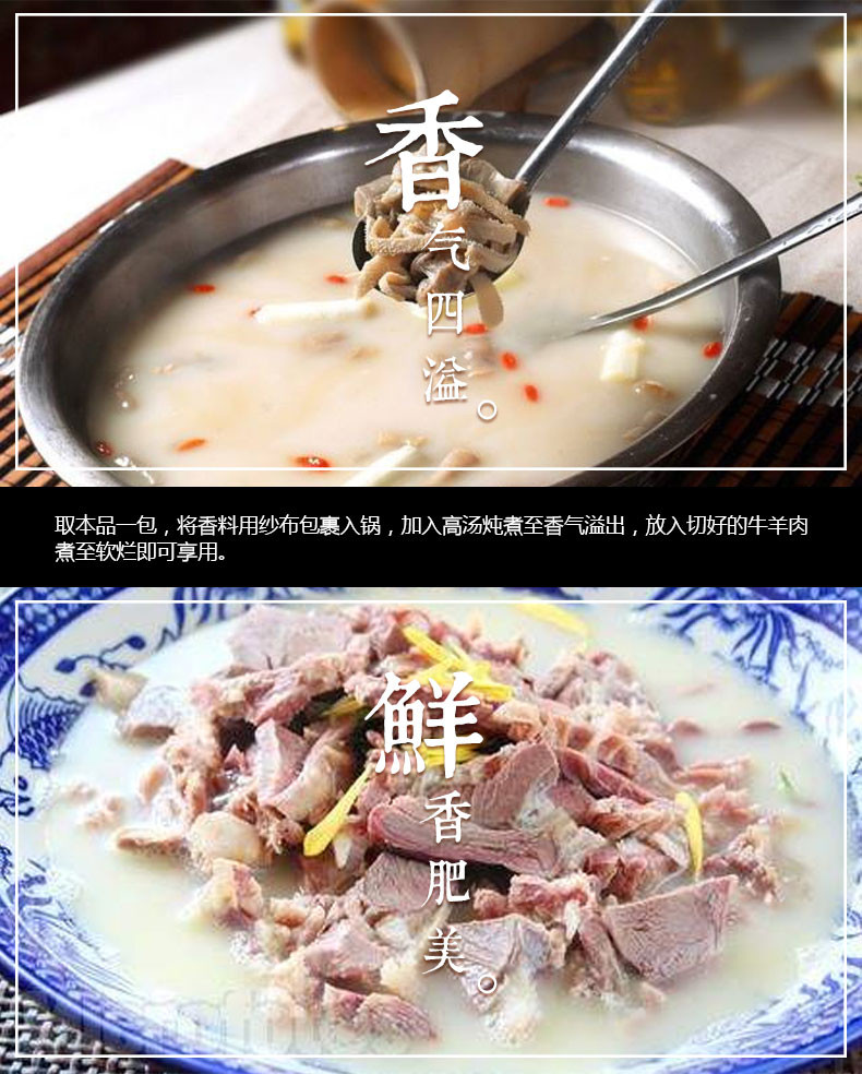 包邮 百味斋 炖牛羊肉料30g*5袋 清真乱炖调味品炖汤香料