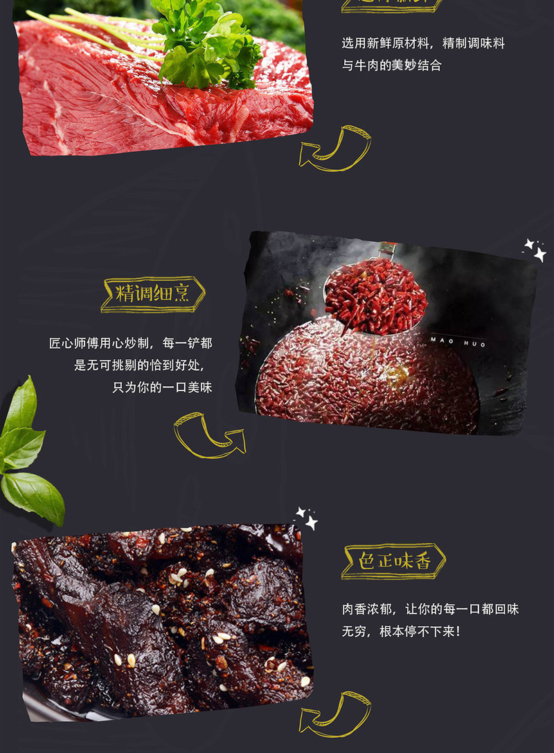 【风苼记】冷吃牛肉120g/袋 麻辣卤味牛肉开袋即食小吃零食四川