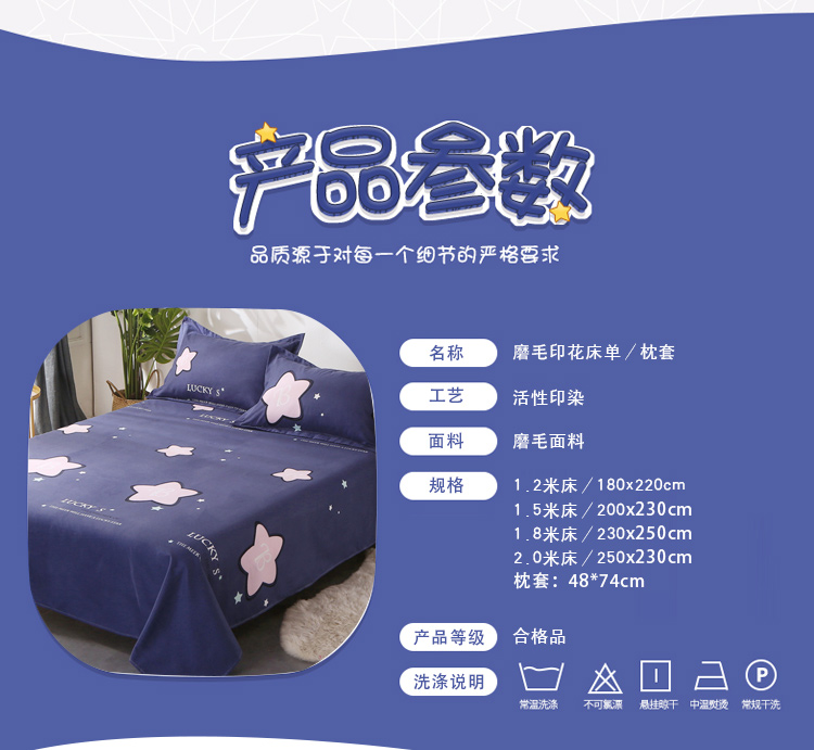 倾梦 【送同款枕套1对】全棉床单2.0米双人床纯棉三件套