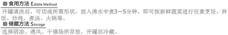 【邮政助农】湖南邵阳清水笋850g*6罐（城步县）