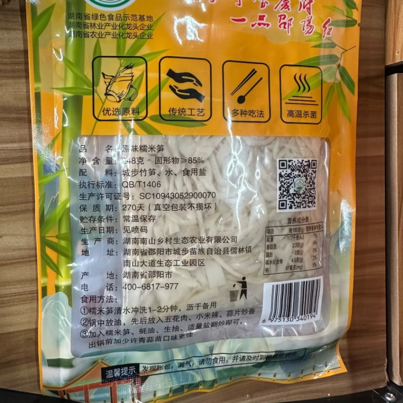 红薯妹 外婆菜+笋丝（家庭装大礼盒）