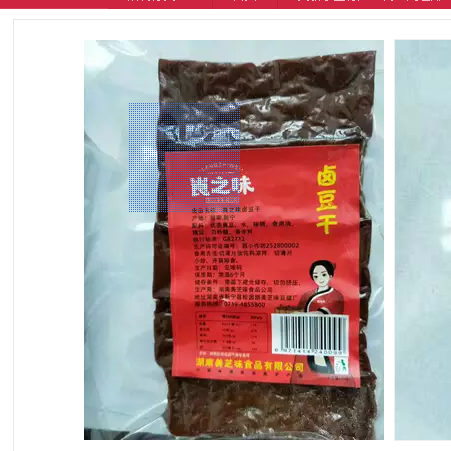 【邮政助农】新宁 崀之味豆干10袋起售[邮政包邮]