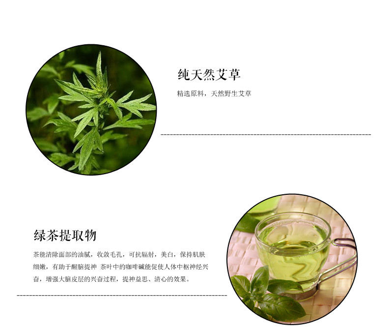 佰蕙蘭川艾草天然植物皂洗脸纯天然沐浴皂洗澡洗脸皂130g