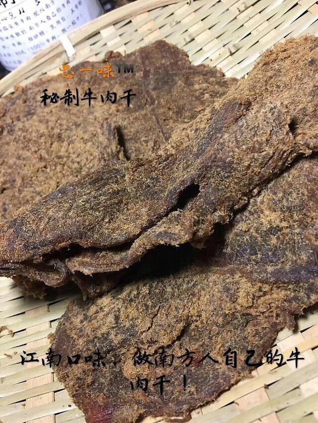 【忠一味】 秘制牛肉干  300克罐装  办公休闲零食首选