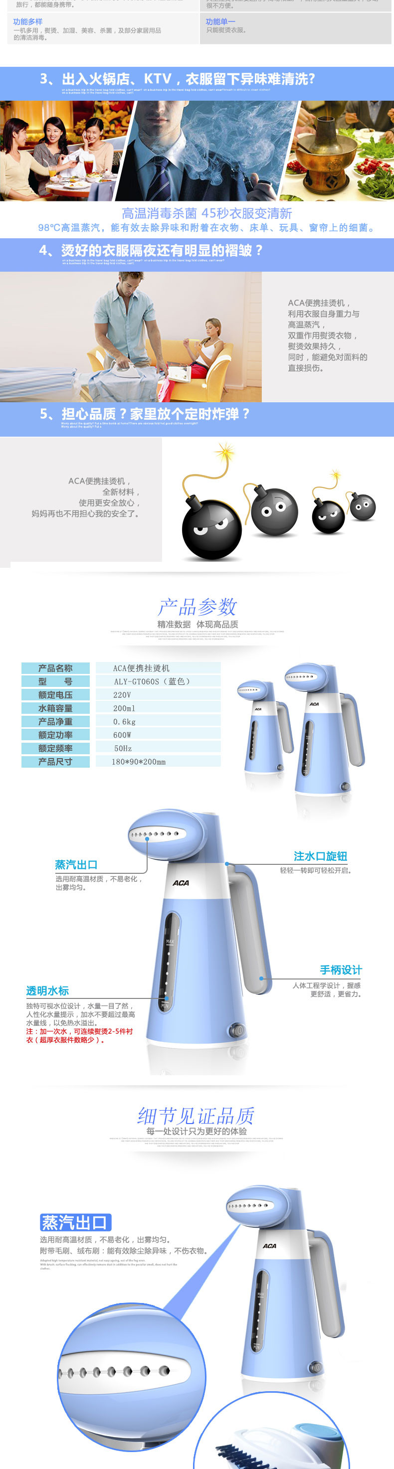 ACA 家用手持挂烫机