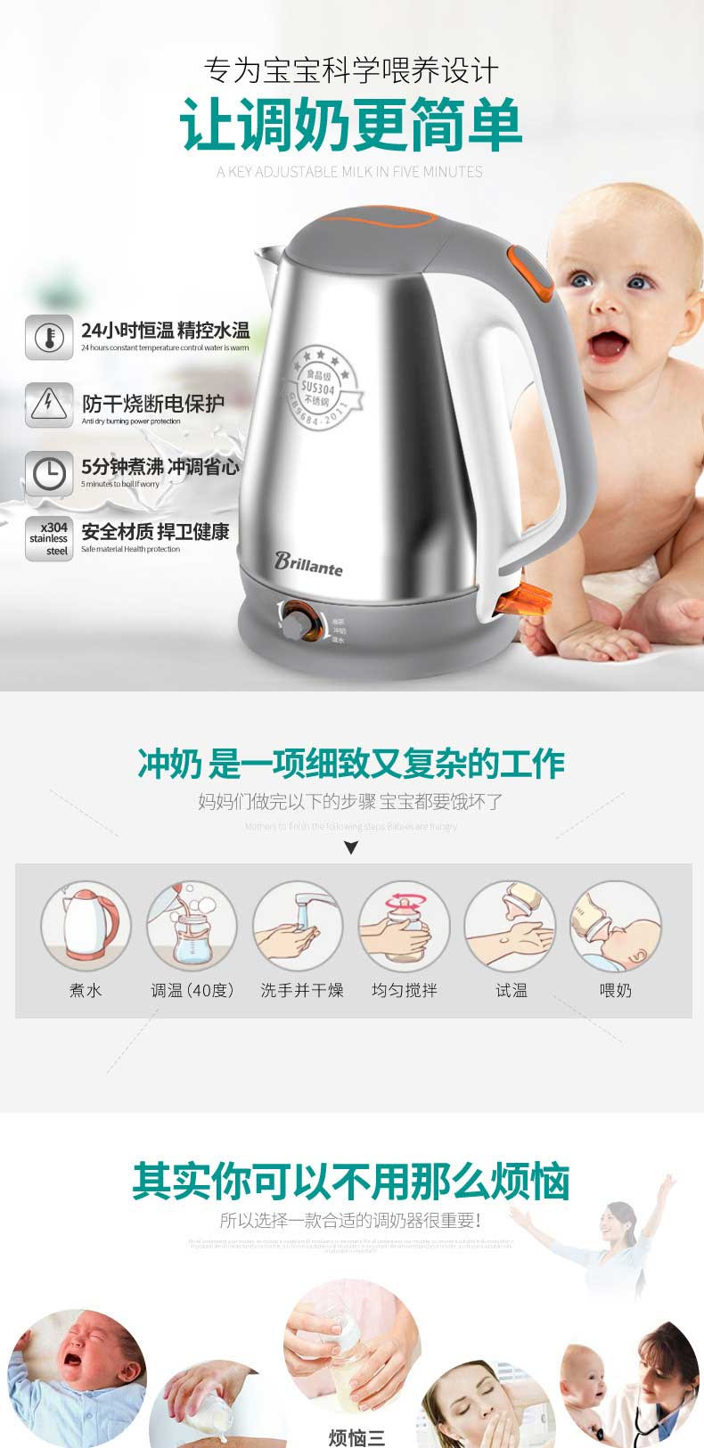 贝立安 优养恒温调奶器（电水壶）