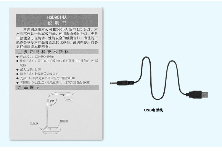 好时达 灵动LED学生学习书桌护眼灯