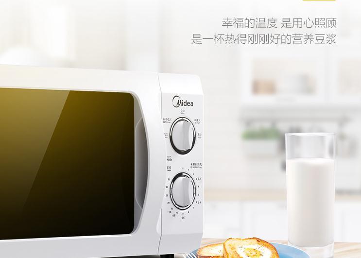 [驻马店地区积分兑换专用]美的/MIDEA 21L快捷微波炉360°转盘加热 旋钮操控精准控温