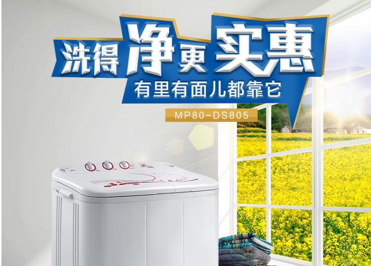 [驻马店地区积分兑换专用]美的/MIDEA 8公斤大容量强力洗涤 半自动洗衣机