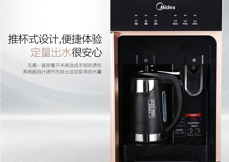 [驻马店地区积分兑换专用]美的/MIDEA 高端立式温热型 沸腾胆饮水机