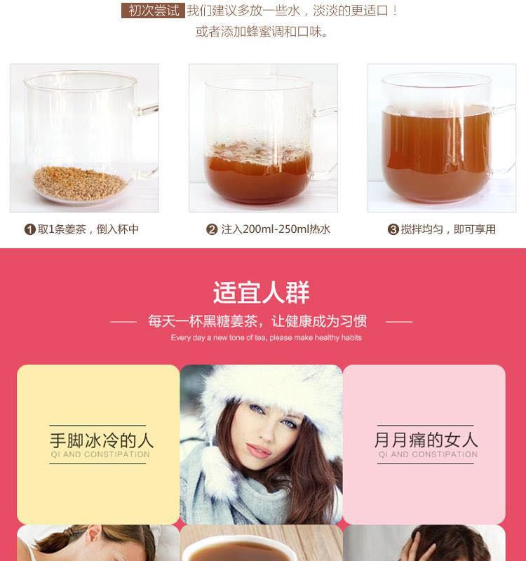 【聊城馆】华珍堂 阿胶 黑糖姜茶120g独立小袋包装 山东正品