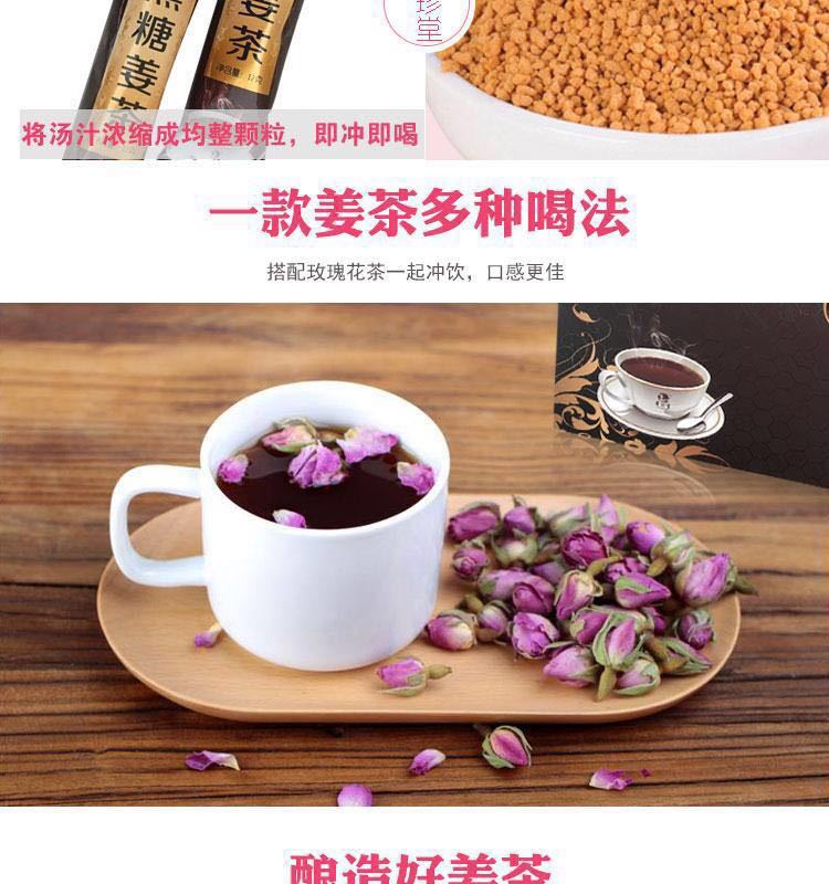 【聊城馆】华珍堂 阿胶 黑糖姜茶120g独立小袋包装 山东正品