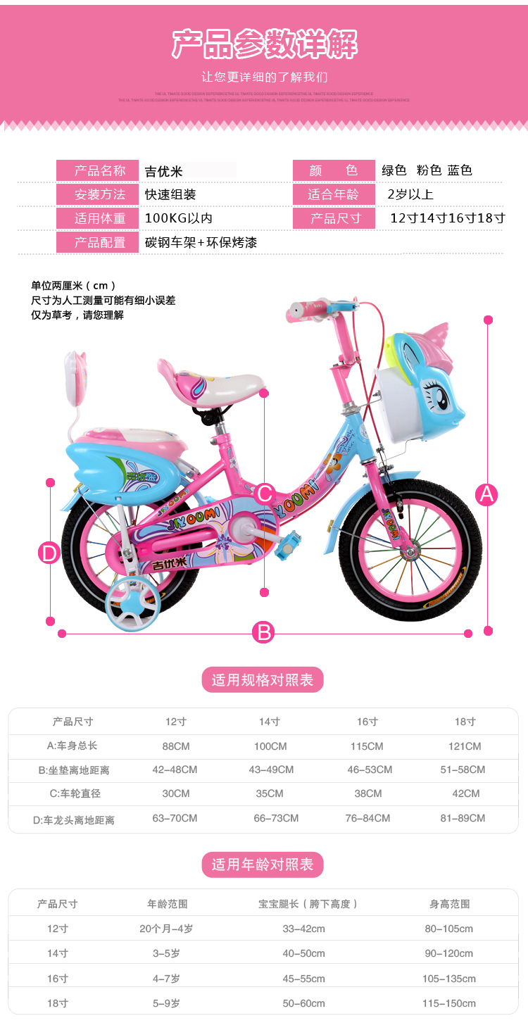 吉优米 儿童自行车女款小孩子单车脚踏车公主车男女宝宝童车12寸