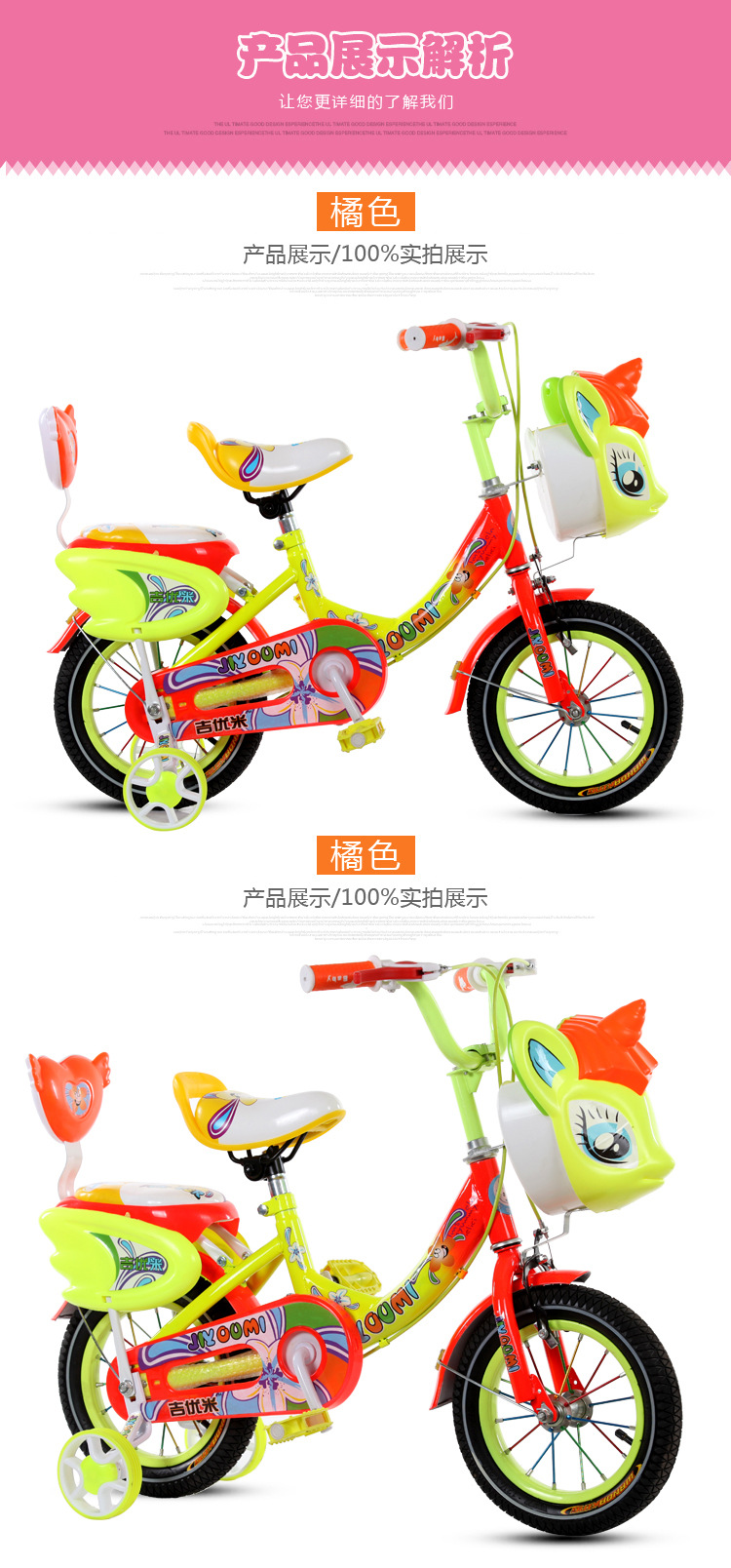 吉优米 儿童自行车女款小孩子单车脚踏车公主车男女宝宝童车12寸