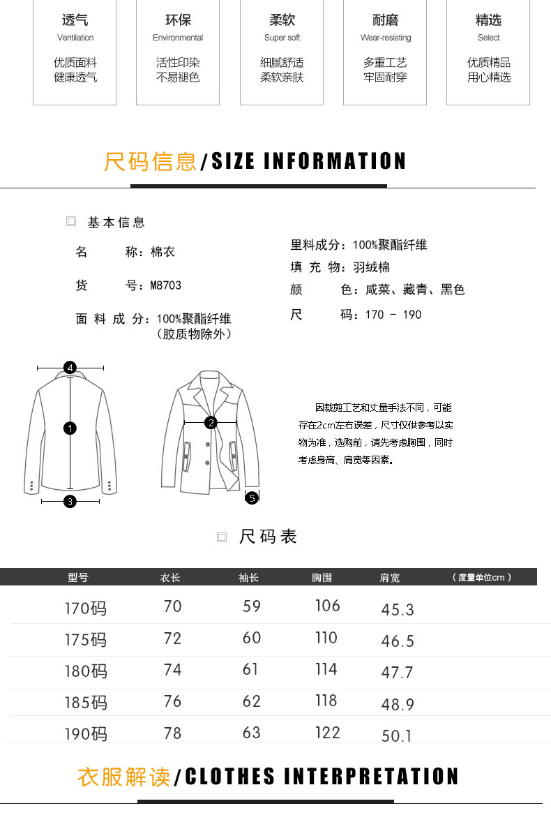 博纳罗蒂 冬季棉衣纯色棉衣男新款外套立领男士棉衣休闲男棉服