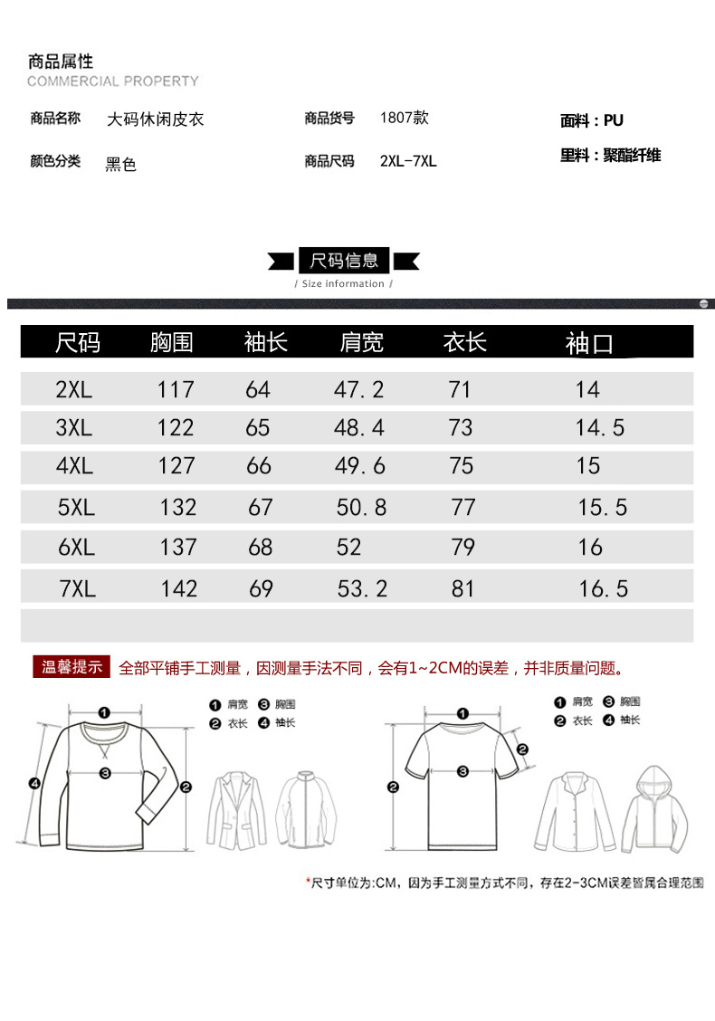 博纳罗蒂 秋季男士皮衣夹克时尚休闲大码皮衣男夹克皮衣