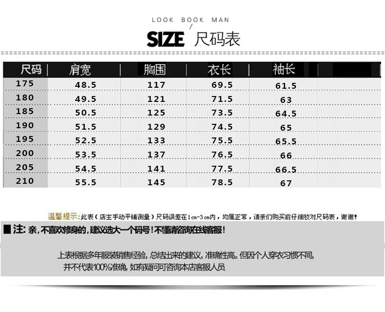 博纳罗蒂 新款秋季男装加大加肥时尚休闲男式夹克衫休闲百搭