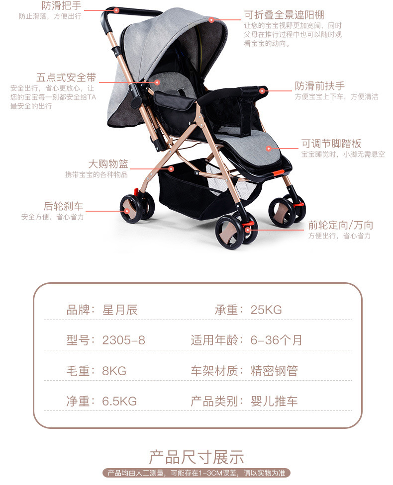星月辰  婴儿推车 高景观 折叠避震 婴儿车可坐可躺 宝宝童车