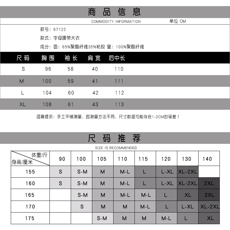 法米姿 冬季新款时尚大码女装大翻领字母腰带大衣