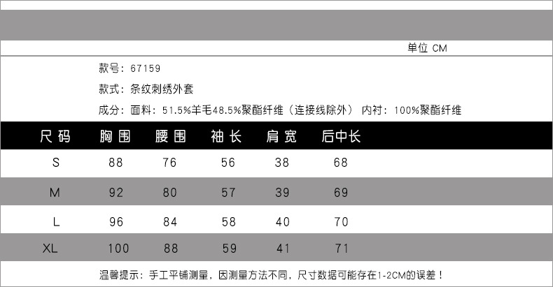 法米姿 秋冬女装短款风衣西装领小外套条纹刺绣毛呢外套女毛呢大衣