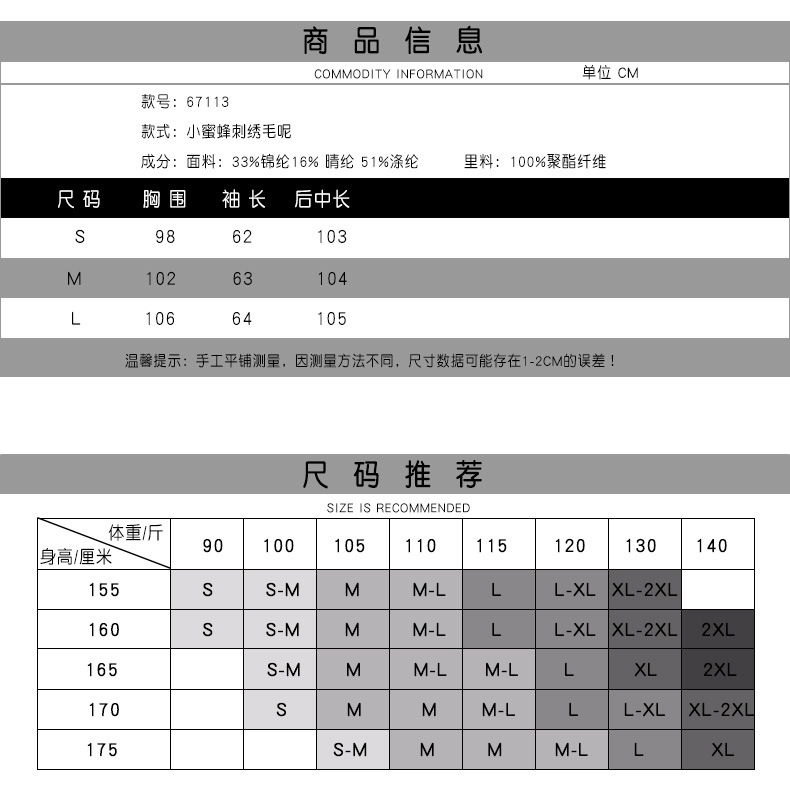 法米姿 欧美女装冬装新款毛呢大衣小蜜蜂双排扣刺绣毛呢外套